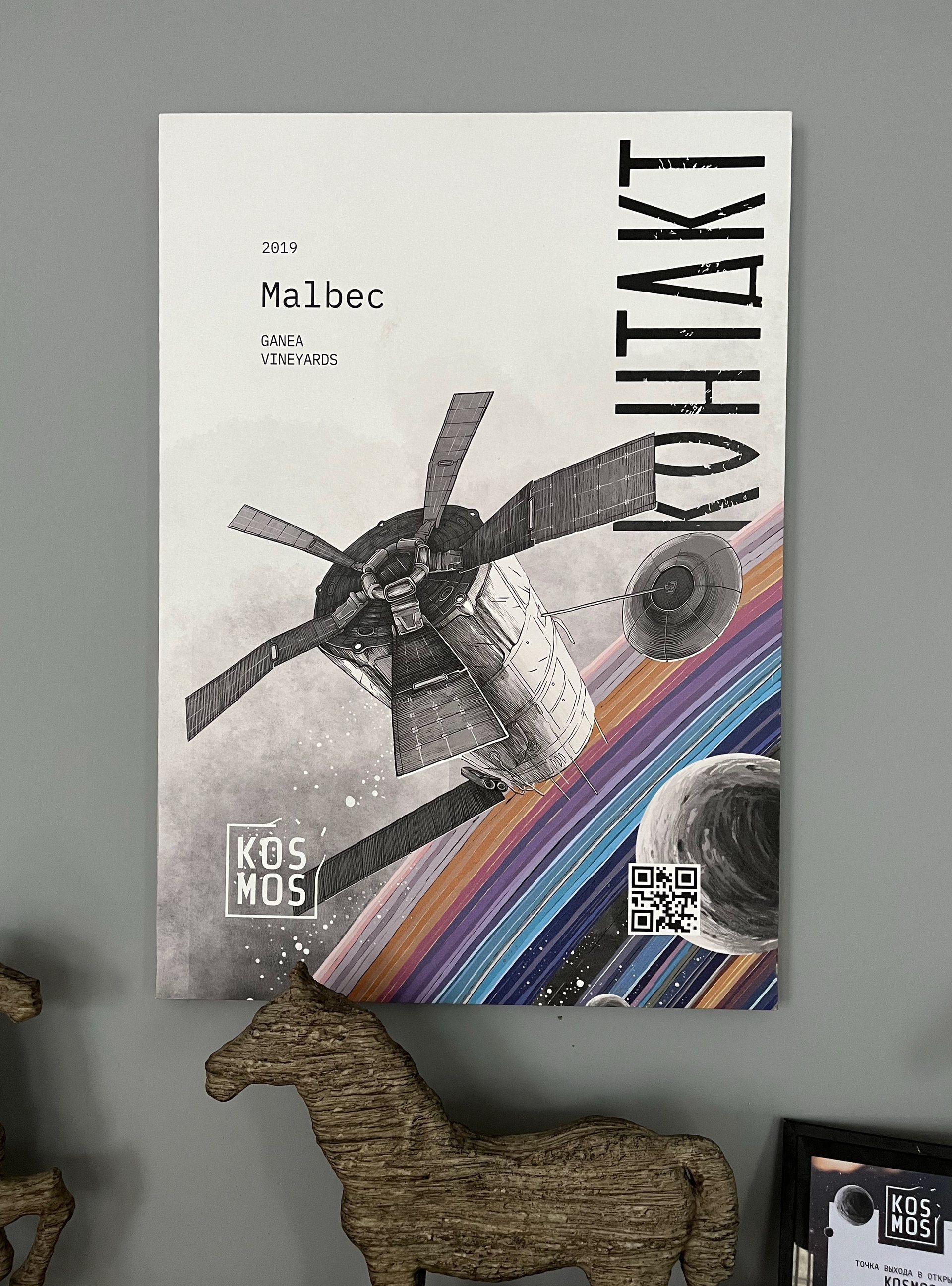A large Контакт print on a wall, part of an exhibition display